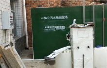 一體化污水處理設(shè)備的優(yōu)點(diǎn)有哪些？