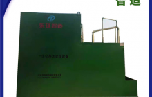 一體化凈水設(shè)備應(yīng)用范圍及優(yōu)點