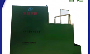 為什么一體化凈水設(shè)備工作效率會(huì)不高？原因是什么？