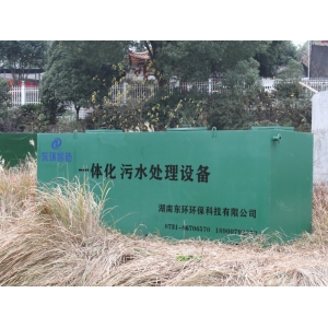 四川一體化污水處理設(shè)備